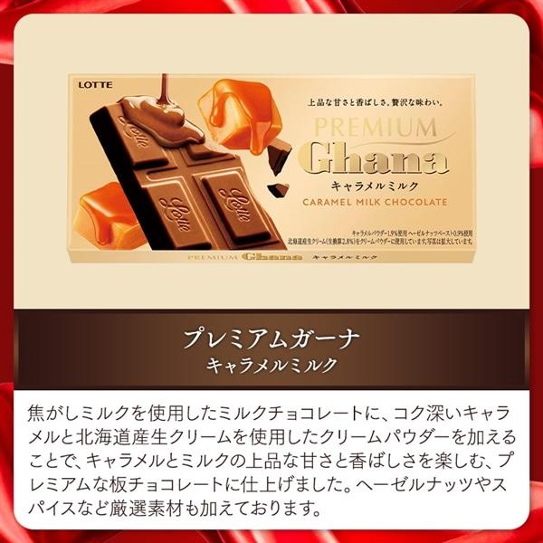 明治板チョコチョコレート＆ガーナチョコレート詰め合わせ 楽天市場】ガーナ 各種 1ケース10個入り チョコ チョコレート お菓子