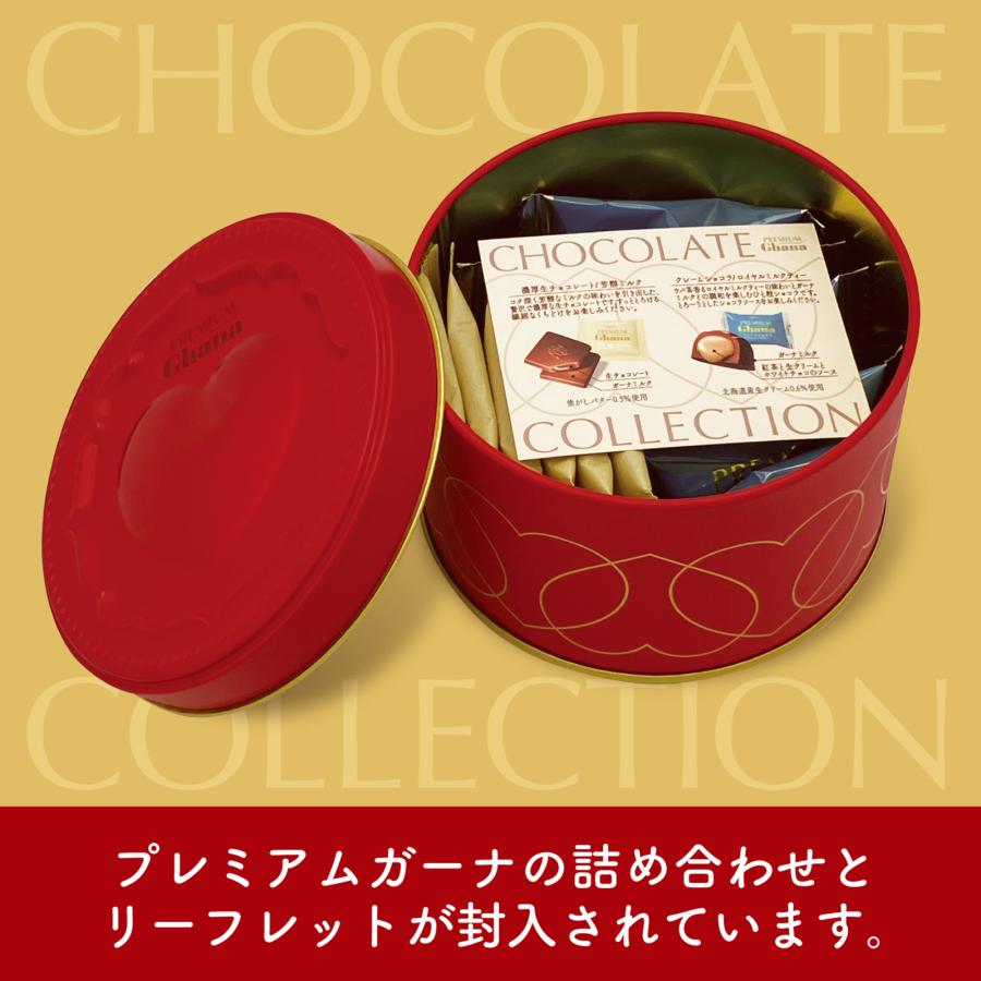 ロッテ（LOTTE） チョコレート バレンタイン 公式 プレミアムガーナ