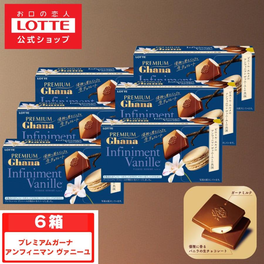 ロッテ（LOTTE） チョコレート まとめ買い 季節限定 公式 プレミアム