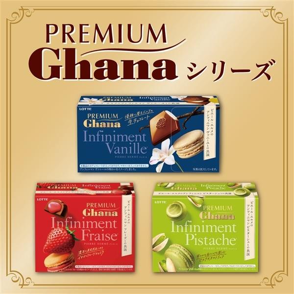 ロッテ（LOTTE） チョコレート まとめ買い 季節限定 公式 プレミアム