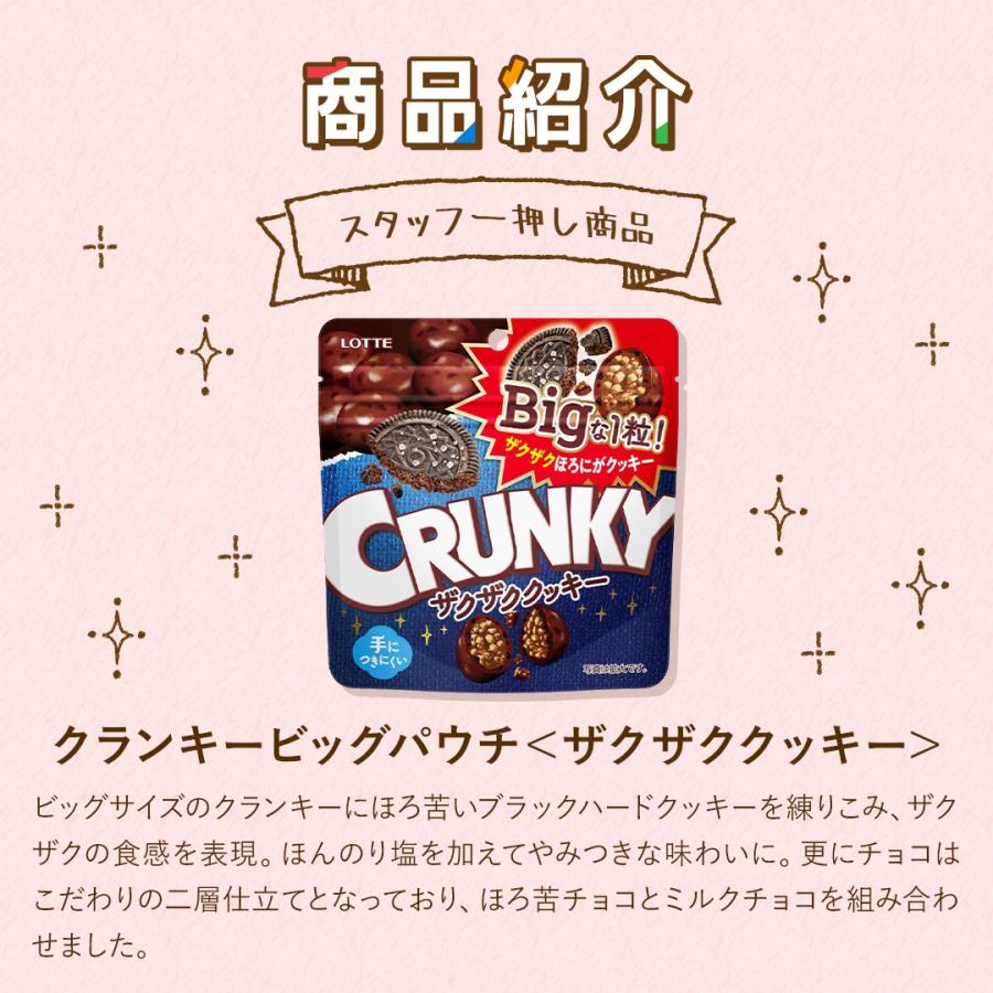 ロッテ（LOTTE） チョコレート 詰め合わせ 小袋 公式 食べきりサイズ