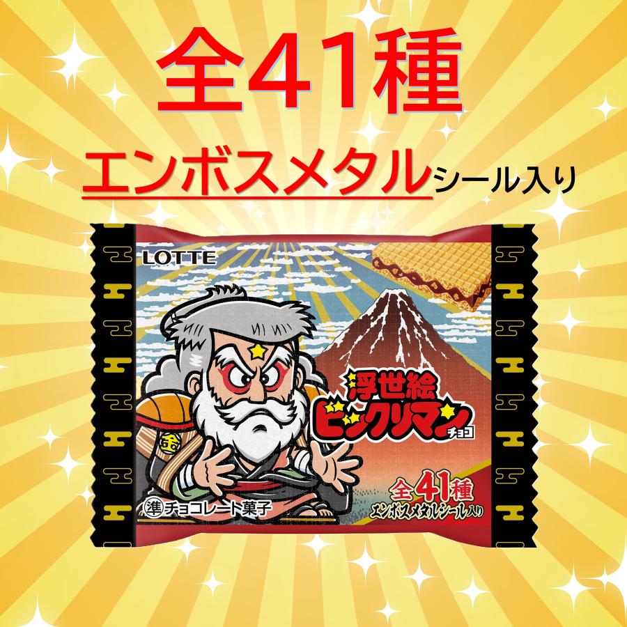 ロッテ（LOTTE） 浮世絵ビックリマンチョコレート 公式 30個セット 箱