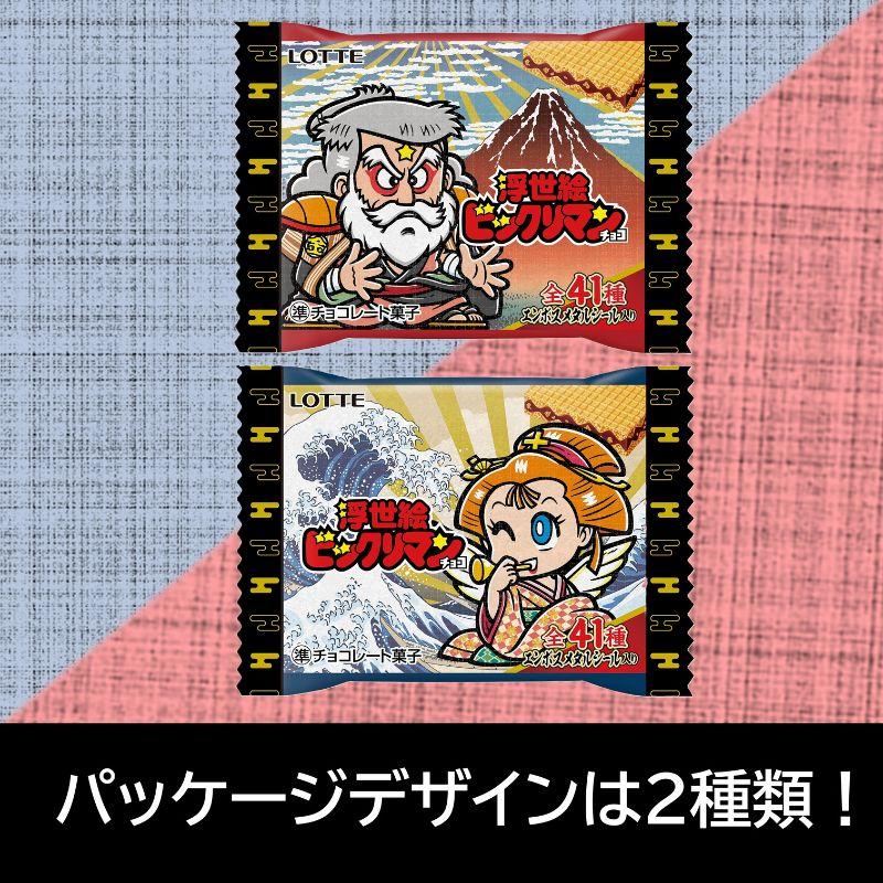 ロッテ（LOTTE） 浮世絵ビックリマンチョコレート 公式 30個セット 箱
