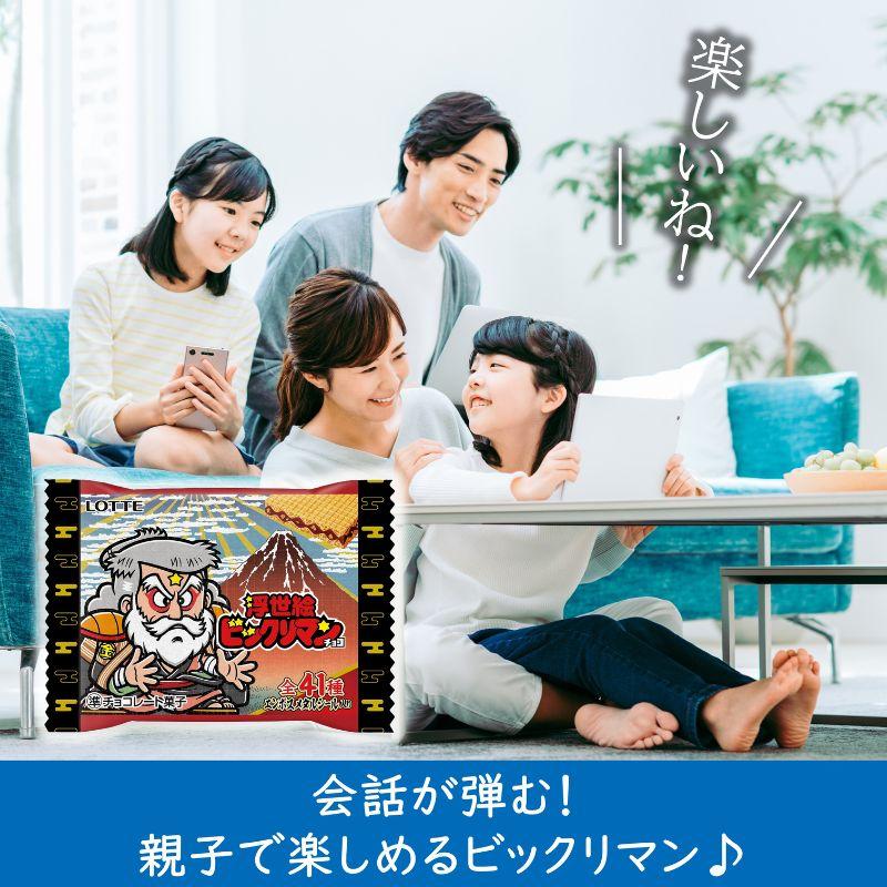 ロッテ（LOTTE） 浮世絵ビックリマンチョコレート 公式 30個セット 箱