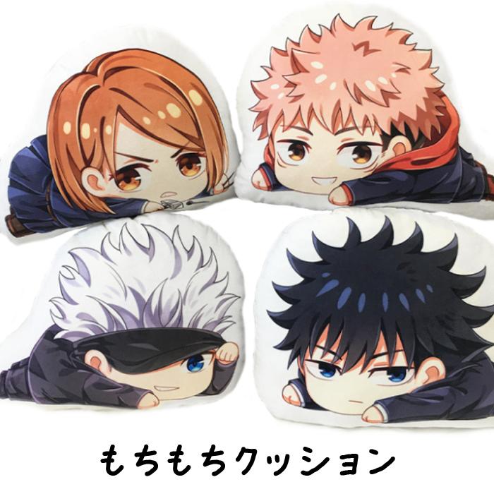 送料無料 呪術廻戦 もちもち クッション キャラクター 抱き枕 まくら 虎杖 伏黒 釘崎 五条 宿儺