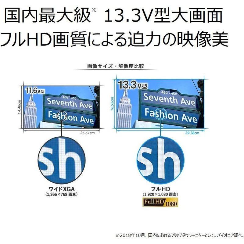 ⭐公式品⭐ カロッツェリア(パイオニア) 13.3V型 フルHD フリップダウンモニター TVM-FW1300-B 【CEG1489712817】(53104円)