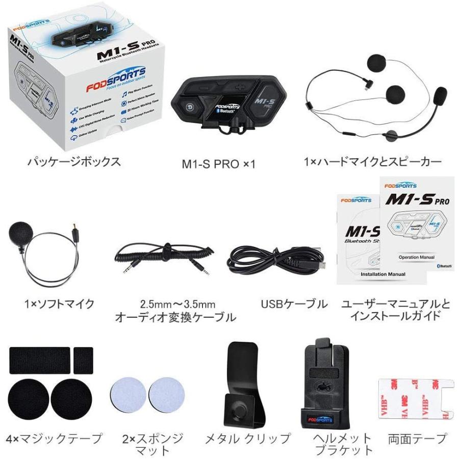 バイク用インカム FODSPORTS M1-S PROペア