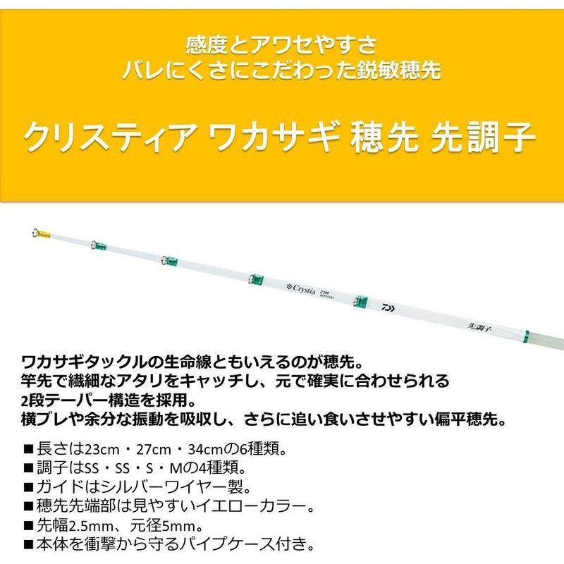 メール便不可 ダイワ クリスティア ワカサギ 穂先 先調子 23m 釣り竿 Materialworldblog Com