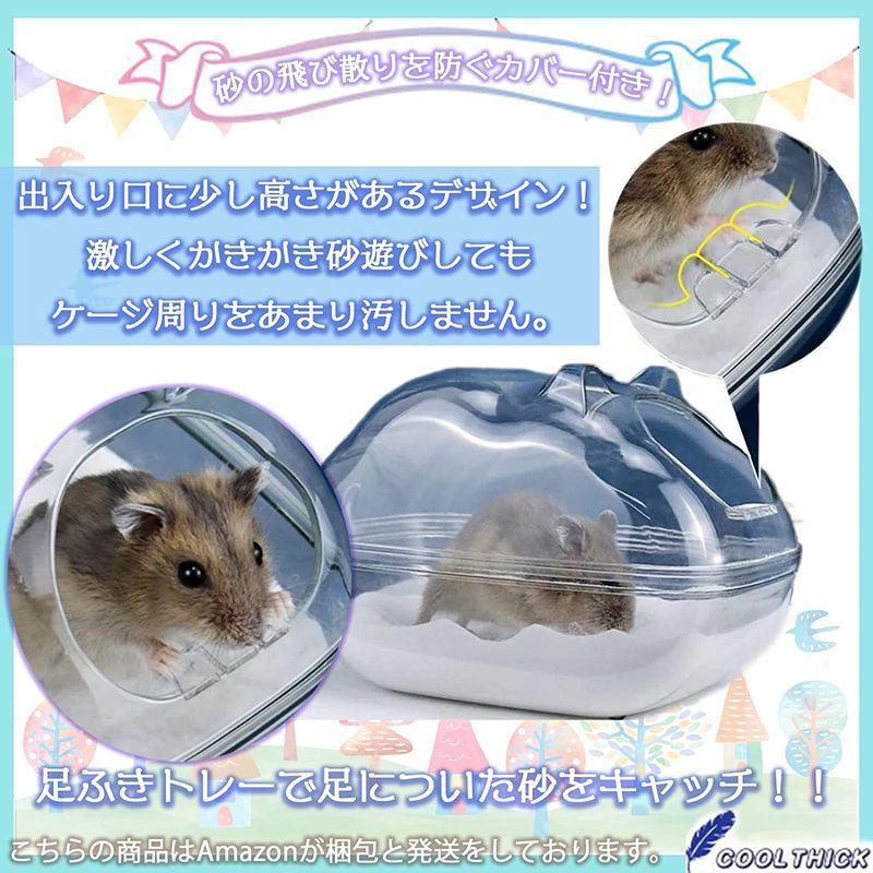 Coolthick 小動物 ハムスター ケージ 砂浴び トイレ バス ハウス 砂遊び ストレス解消 寝床 S Lotusstore 通販 Yahoo ショッピング