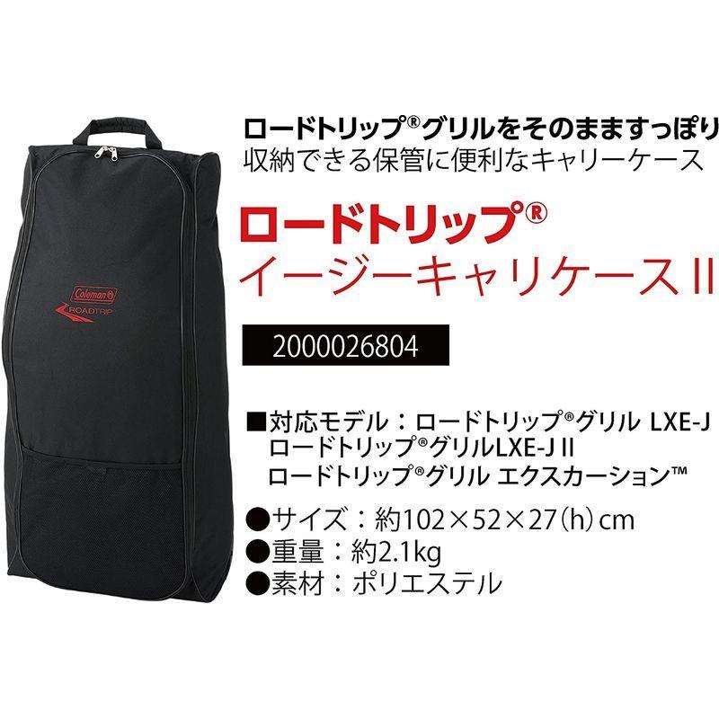 在庫限定特価品 コールマン(Coleman) ロードトリップイージーキャリー ...
