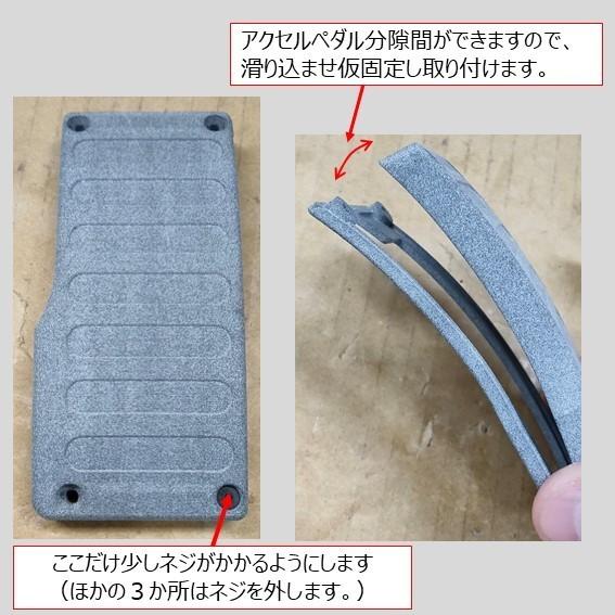 LOTUS ELISE/EXIGE　kt-s eng アクセルペダルカバー（ロータス　エリーゼ/エキシージ/V6エキシージ　v6） |  | 04