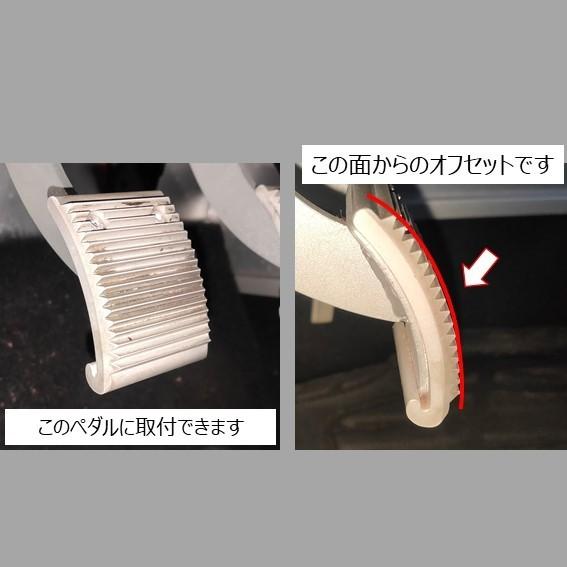 LOTUS ELISE/EXIGE kt-s eng クラッチペダルカバー【15mmオフセット