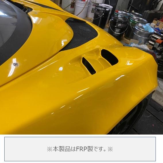 ロータス エリーゼ＆ エキシージ】フロントエアダクト ＝FRP製