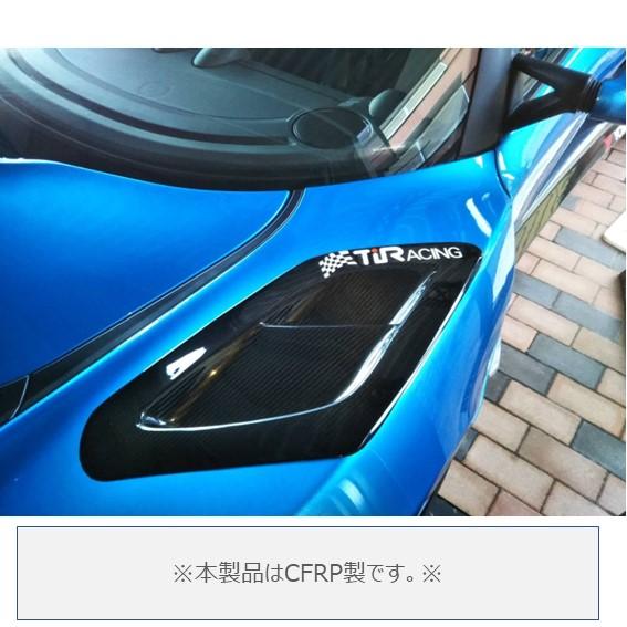 cfrp-lps-air-d-cfrp-lotus-parts-shop