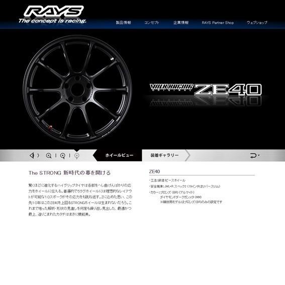 =TiRacingオリジナル=【ロータス S2＆S3エリーゼ＆S2エキシージ専用】RAYS VOLK RACING ZE40　標準サイズ | RAYS