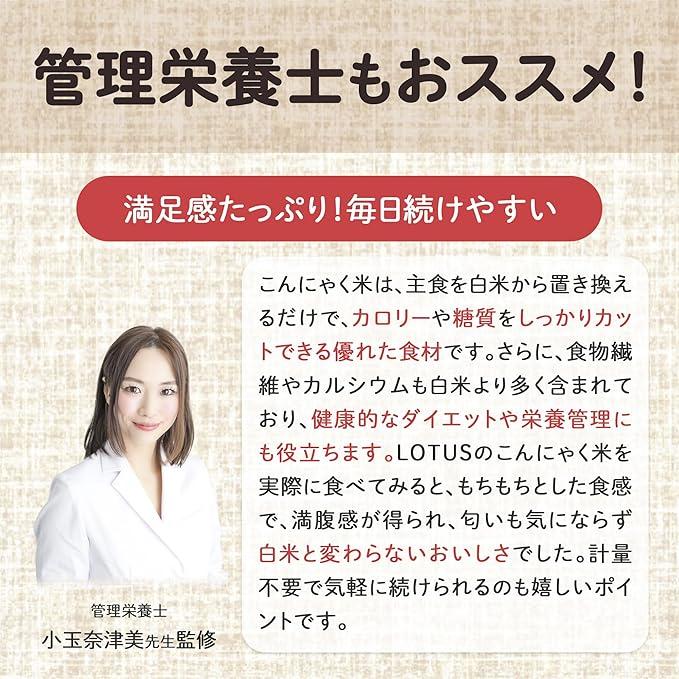 Lolife こんにゃく乾燥米 60g×5袋 群馬県産 ごはん風アレンジライス 忙しい毎日の主食に ストック食にもぴったり |  | 02