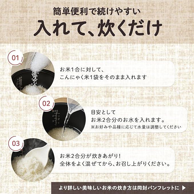 Lolife こんにゃく乾燥米 60g×5袋 群馬県産 ごはん風アレンジライス 忙しい毎日の主食に ストック食にもぴったり |  | 04