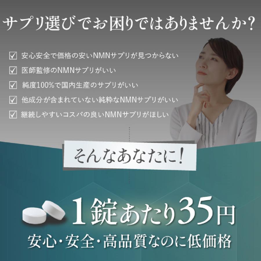 NMN サプリ 日本製 5000mg ビタミンB群 サプリメント 約一ヶ月分 国産 美容 効果 口コミ ビタミンサプリ シンプル 40粒 高純度100％ |  | 07