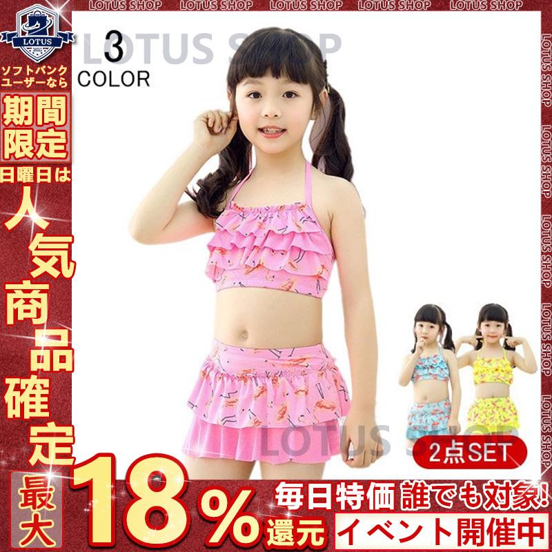 キッズ 水着 女の子 子供水着 ガールズ水着 子供服 2点セット 水遊び セパレート ショートパンツ ベビースイミング かわいい 小学校 幼稚園 保育園 プール L fc9 Lotus Shop 通販 Yahoo ショッピング