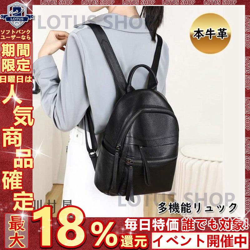 最適な材料 リュック レディース 本革 レザー おしゃれ 大人可愛い 通学 多機能 ママリュック マザーズリュック 高見え 高級感 Tkk Bag 074 4045 クリスマス ギフト 通販限定 Www Aug Mx