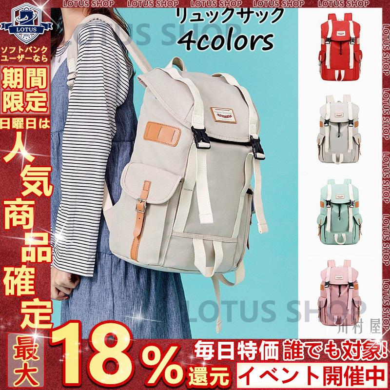人気ブランド リュック レディース リュックサック 女の子 川村屋バック バックパック デイパック キッズ 大人 大容量 パソコン 通学 旅行 高校生 クリスマス ギフト 30 Offアウトレットsale
