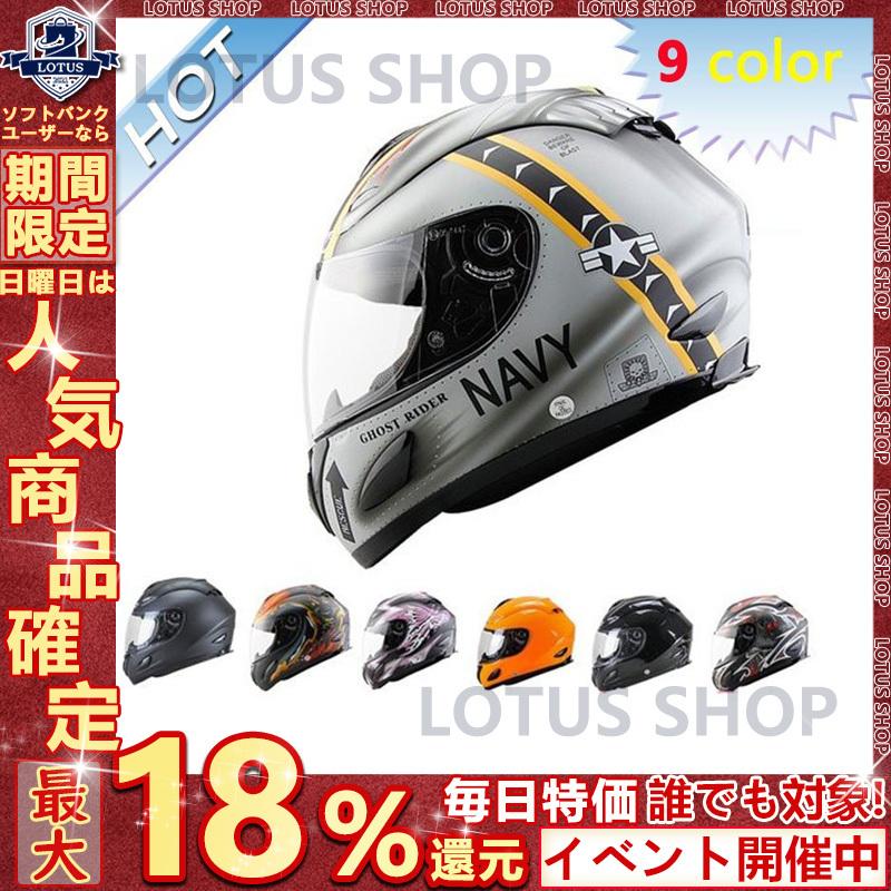 フルフェイスヘルメット バイクヘルメット バイク用 ヘルメット Bike Helmetおしゃれ 男女通用 Nenki802 Pscマーク付き P Lotus Shop 通販 Yahoo ショッピング