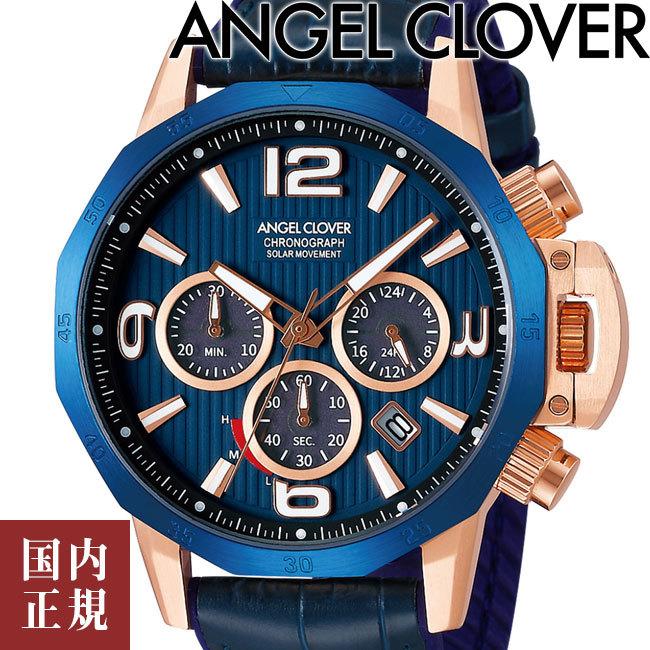 エンジェルクローバー タイムクラフトソーラー NTS45PNV-NV ネイビー