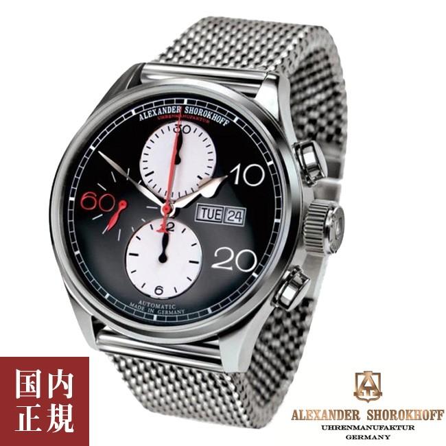 アレクサンダー・ショロコフ アヴァンギャルド クロノ AS.CA01-4M 