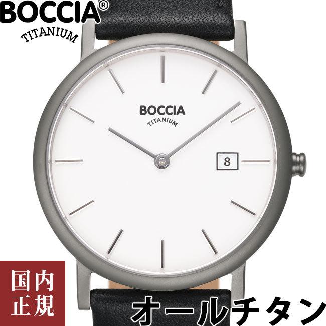 3637-02-boccia-titanium-37mm