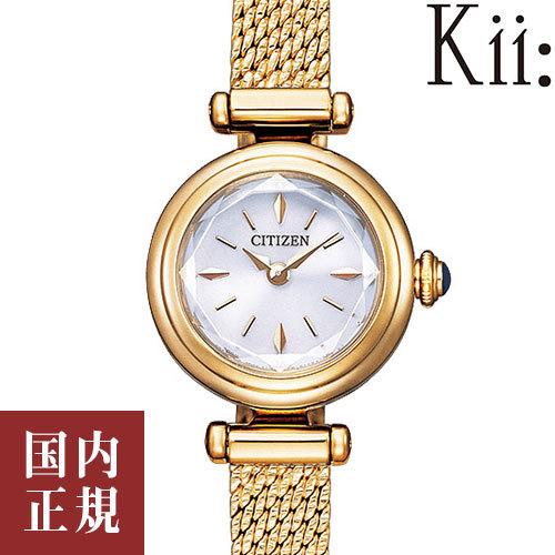 シチズン Kii: EG7082-66A ウォームゴールド キー エコ・ドライブ  