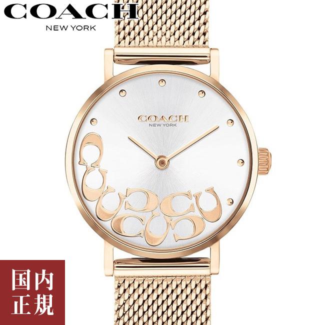 コーチ ペリー 14503857 レディース 腕時計 ローズゴールド 28mm Cモーチフ COACH PERRY あすつく /ボーナスストア10％!500円クーポン2/22迄