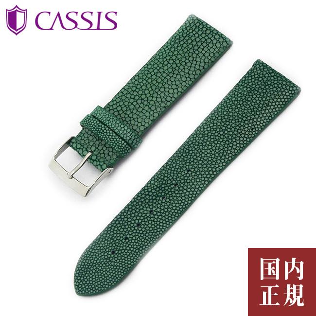 カシス 時計ベルト ガルーシャカウチック GALUCHAT CAOUTCHOUC グリーン（074） U0066G48 [18mm 20mm 22mm] ネコポス便送料無料
