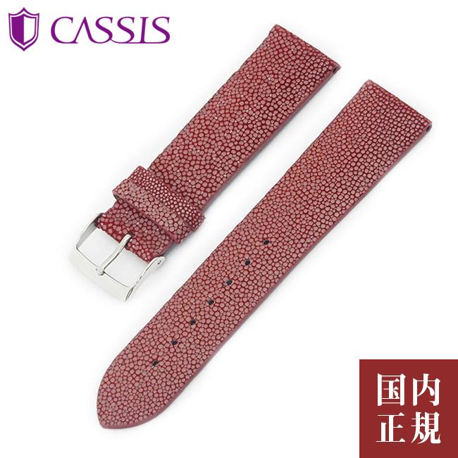カシス 時計ベルト ガルーシャカウチック GALUCHAT CAOUTCHOUC レッド（083） U0066G48 [18mm 20mm 22mm] ネコポス便送料無料