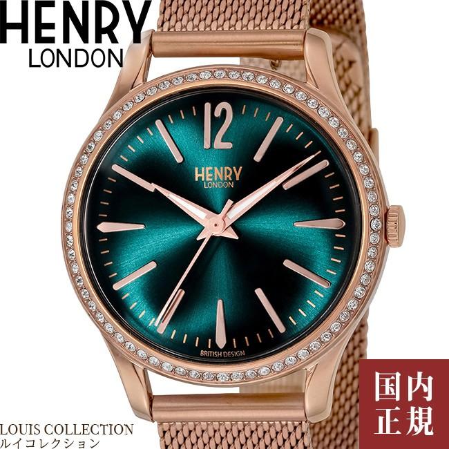 【SALE】ヘンリーロンドン ストラトフォード HL34SM0204 グリーン/ローズゴールド レディース 腕時計 /ボーナスストア10