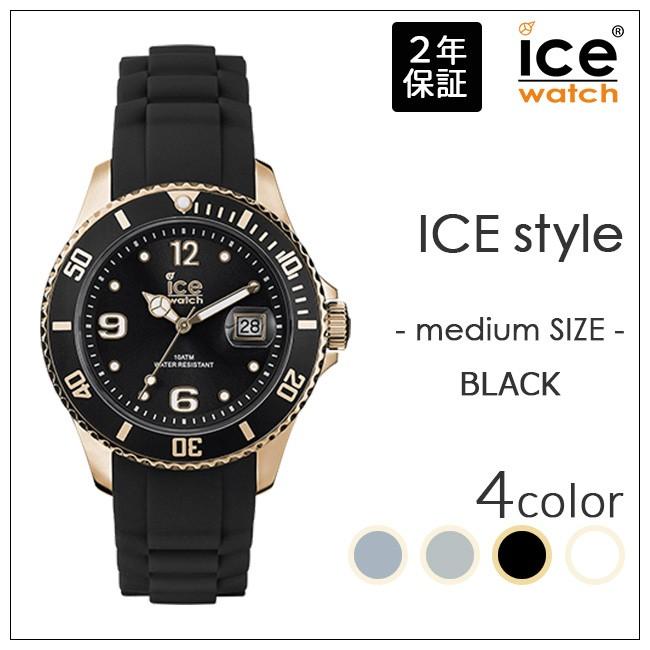 ice style watch