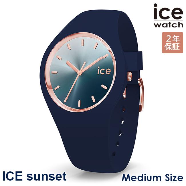 アイスウォッチ アイスサンセット 015751 ミディアム ブルー メンズ レディース 腕時計 ICE sunset /ボーナスストア10％!500円クーポン2/22迄