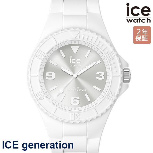 モデル着用＆注目アイテム 購買 アイスウォッチ アイスジェネレーション 019139 スモール ホワイト レディース 腕時計 ICE generation あすつく 倍 10％ 500円クーポンも 7 6まで
