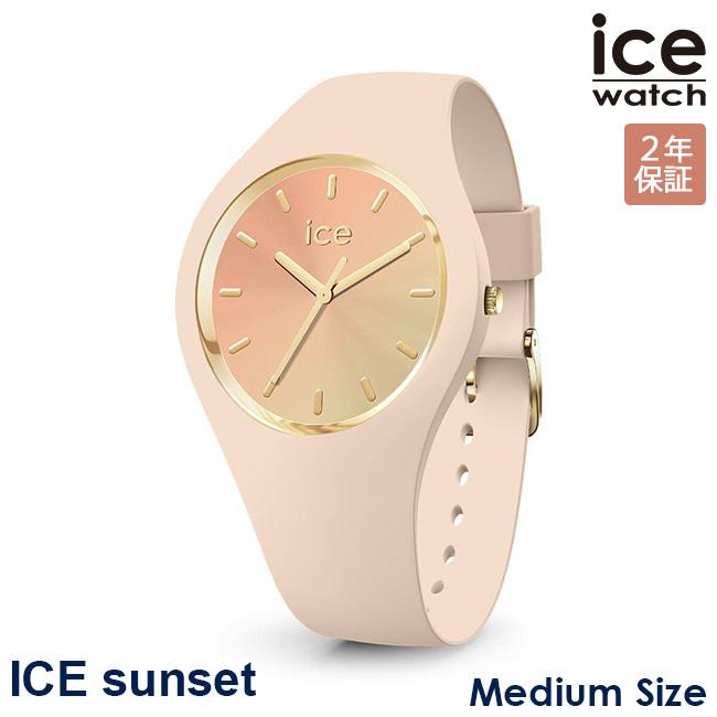 アイスウォッチ アイスサンセット 020638 ミディアム ヌード レディース 腕時計 ICE sunset あすつく /ボーナスストア10％!500円クーポン2/22迄