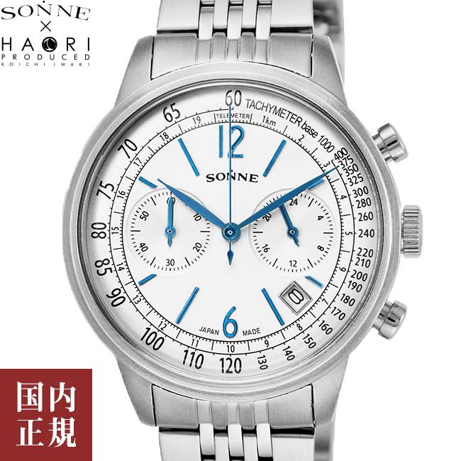 ゾンネxハオリ ヒストリカルコレクションHI002 HI002SV シルバー メンズ 腕時計 SONNE x HAORI 38mm /ボーナス ...