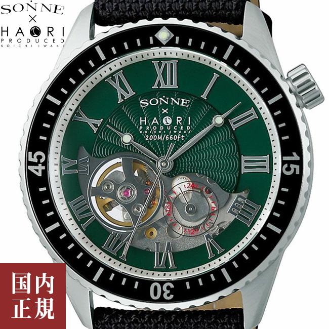 ゾンネxハオリ N027 N027SS-GR グリーン メンズ 腕時計 SONNE x HAORI 43mm 自動巻き オートマチック /ボーナスストア5％!300円クーポン6/18迄｜louiscollection-y