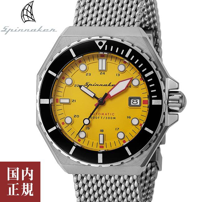 SALE】スピニカー デュマ SP-5081-44 イエロー/シルバー SPINNAKER 