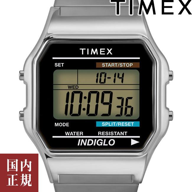 タイメックス クラシックデジタル T78587 シルバー メンズ レディース 腕時計 TIMEX あすつく /ボーナスストア10％!300円クーポン5/15迄｜louiscollection-y