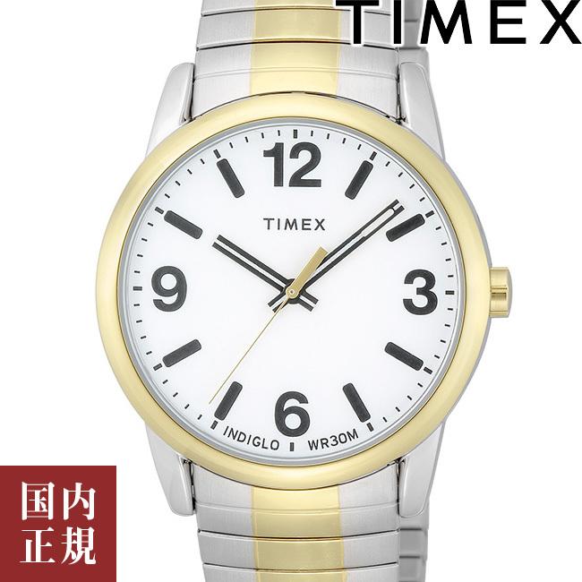 タイメックス イージーリーダー Tw2u シルバー ゴールド メンズ 腕時計 Timex 500円クーポンあり 12 4 日 まで Timex Tw2u ルイコレクション Yahoo店 通販 Yahoo ショッピング