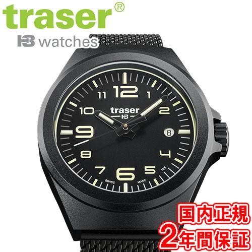 トレーサー P59 エッセンシャルS 9031578 ブラック 腕時計 traser 