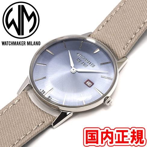 ウォッチメーカーミラノ アンブロジオ WM.00A.10 ライトブルーサンレイ/シルバー 腕時計 WATCHMAKER MILANO /ボーナスストア10％!500円クーポン2/22迄