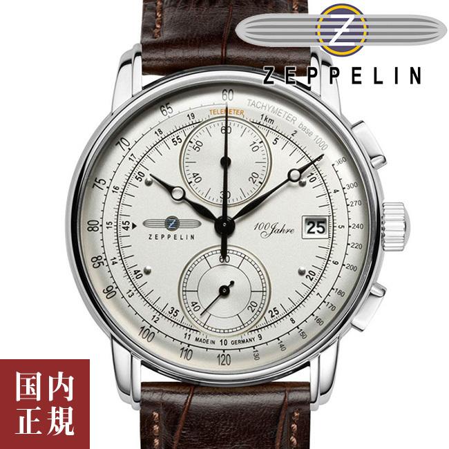 ZEPPELIN 100 Jahreモデル made in Germany | easy-beauty.it