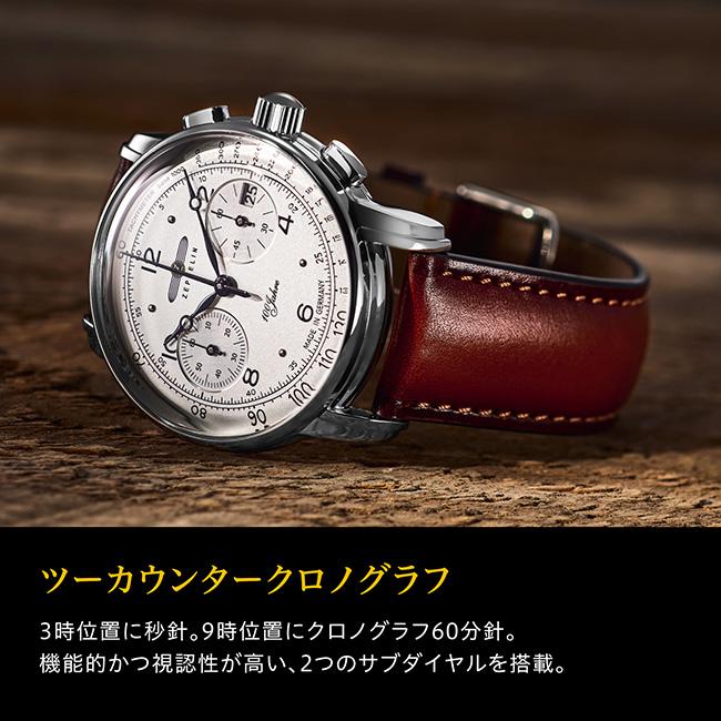 ツェッペリン 100周年記念 8676-1 アイボリー メンズ 腕時計 /ボーナスストア10％!300円クーポン5/22迄｜louiscollection-y｜08