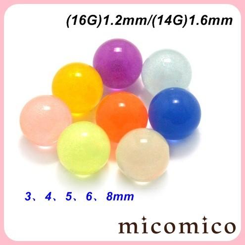 【N様】アクリル製ボール UVアクリル蓄光ボール(16G)1.2mm/(14G)1.6mm : micomico - 通販
