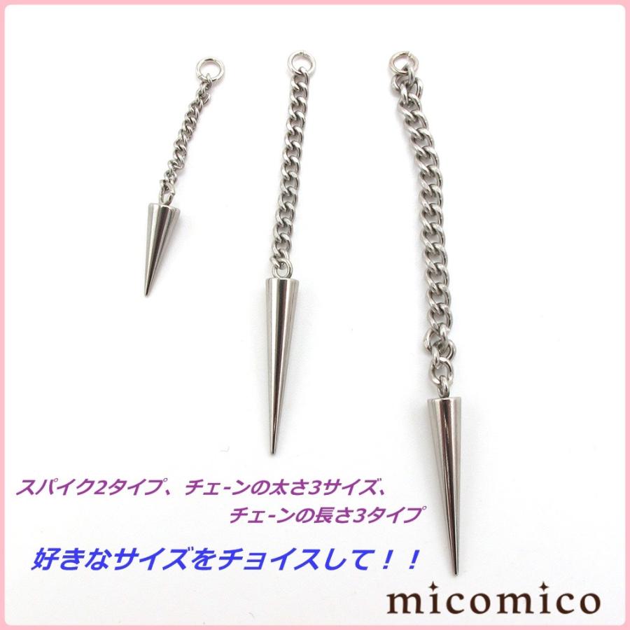 ボディピアス☆アクセサリーチャーム☆ロングチェーンスパイク・通す