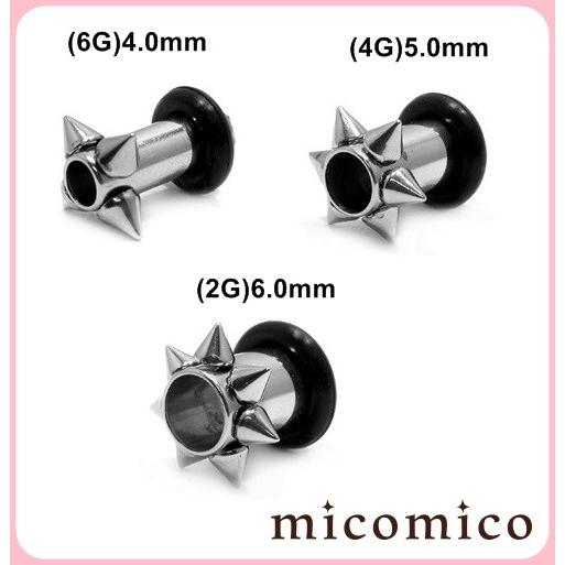 ボディピアス☆スパイク・フレッシュチューブ(6G)4.0mm/(4G)5.0mm/(2G 